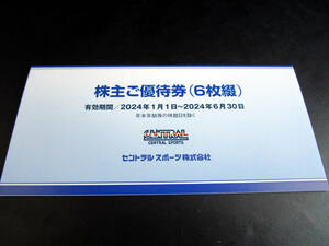 セントラルスポーツ 株主優待券 ６枚セット