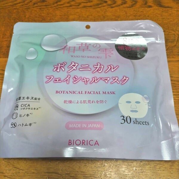 BIORICA フェイシャルマスク パック ３０枚入り 顔 日本製 新品未使用未開封