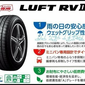 ブリヂストン 235/55R18 ルフトRV2 【送料1本/1,100円～】BRIDGESTONE LUFT RV2 235/55 18インチ ミニバン 専用 低燃費 ECO サマー タイヤの画像4