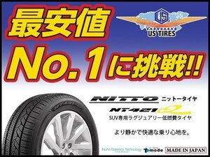 【SUV 専用】 NITTO NT421Q 235/55R18 104V 1本送料1,100円～ ニットー 235/55 18インチ ラグジュアリー サマー タイヤ