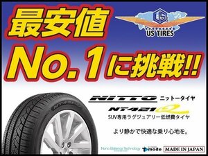 NITTO NT421Q 225/55R17 101V【SUV専用タイヤ】 1本送料1,100円～ ニットー 225/55 17インチ ラグジュアリー 低燃費