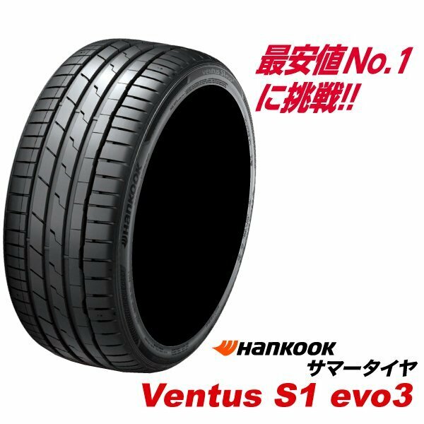 ベンタスS1 evo3 K127 225/45R18 ハンコック タイヤ 225/45ZR18 95Y XL225 45 18インチ HANKOOK VENTUS S1エボ3 サマー 225-45-18