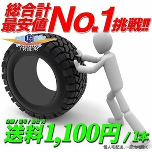 225/50R18 C 107/105R ホワイトレター TOYO H30 トーヨー タイヤ 1本送料\1,100～ 国産 TOYO 225 50 18インチ サマー 225-50-18