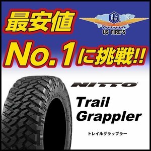 TrailGrappler M/T 33x12.50R15 1本送料1,100円～ ニットー トレイルグラップラー MT NITTO TIRES タイヤ マッドテレーン オフロード