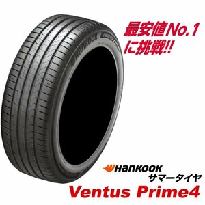 205/45R17 88V XL ベンタスPrime4 K135 ハンコック タイヤ 205 45 17インチ HANKOOK VENTUS プライム4 サマー 205-45-17