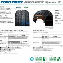 215/50R17 プロクセス コンフォート2エス 1本送料\1,100～ 国産 トーヨー タイヤ PROXES COMFORT2S TOYO 215 50 17インチ サマー 215-50-17_画像3