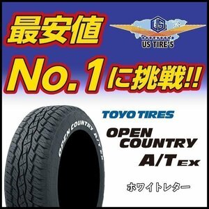 OPEN COUNTRY A/T EX 235/60R18 ホワイトレター 1本送料\1,100～ SUV専用 マッドアンドスノー タイヤ TOYO TIRES オープンカントリー AT