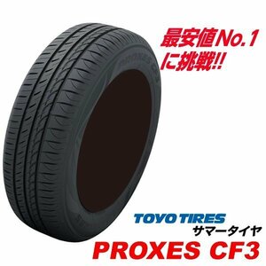 4本セット 165/55R14 プロクセス シーエフ3 国産 低燃費 トーヨー タイヤ PROXES CF3 TOYO TIRES 165 55 14インチ サマー 165-55-14