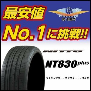 ニットー NT830plus 235/45R18 98W 1本送料1,100円～ NITTO TIRES NT830プラス NT830+ 235-45-18インチ 日本製 タイヤ サマー ラジアル