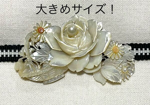 NO.1462 帯留め シェル 白蝶貝 二分紐〜三分紐用 珊瑚?パール?付き(帯留 帯飾り 和装小物)