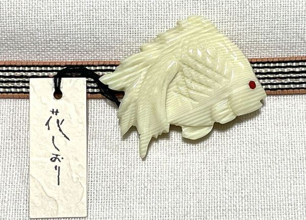 NO.1414 帯留め「花しおり」金魚 魚(帯留 帯飾り 和装小物)