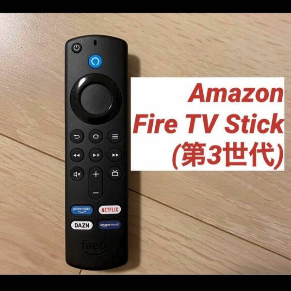 美品　 Fire TV Stick Alexa対応音声認識リモコン　第３世代　②