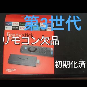 ⑦Fire TV Stick第3世代アマゾンファイヤースティックリモコンなし