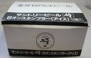 (非売品)サントリービール(冴)6オンスタンブラー(アイス)12個入り