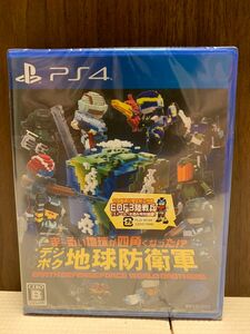 PS4ソフト　デジボク地球防衛軍　シュリンク付き未開封品