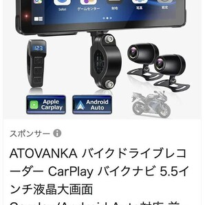 【5.5インチ】バイク モニター CarPlay/Android Auto ドライブレコーダー (検：AKEEYO/TANAX AIO-5 Lite  Alienrider M2pro(1)の画像2