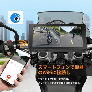 【特別オファー】バイクモニター 5.5インチ CarPlay/Android Auto対応 バイク用ドライブレコーダー 検：AIO 5 Lite akeeyo(0)の画像3