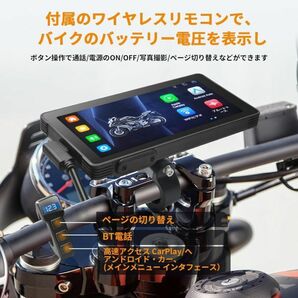 【5.5インチ】バイク モニター CarPlay/Android Auto ドライブレコーダー (検：AKEEYO/TANAX AIO-5 Lite  Alienrider M2pro(1)の画像7