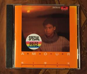 極美品廃盤CD－張學友 ジャッキー・チュン Jacky Cheung・1986年「Amour / 遙遠的他」Polydor・韓国製・送料230円～