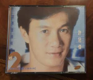 美品2×CD－許冠傑 サミュエル・ホイ Samuel Hui / 1992年「至尊金曲精選 Vol. 2」Polydor 513 226-2・送料230円～