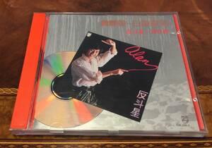 全面蒸着銀圏初回版CD－譚詠麟アラン・タム Alan Tam・1989年「反斗星・寶麗金－白金系列」Philips・送料230円～