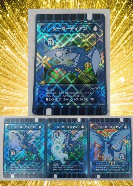 ぐるり森 シーガーディアン4つバージョン 廃盤品 現行品