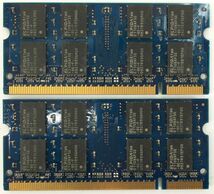 【2G×2枚組】ELPIDA PC2-6400S(DDR2-800) 計4G 2R×8 中古メモリー ノートPC用 DDR2 即決 動作保証【送料無料】_画像3