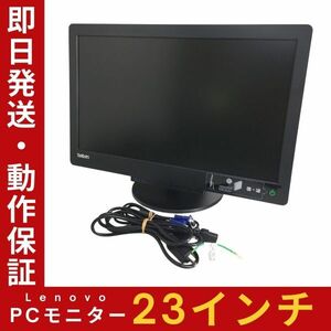 Lenovo ThinkCentre Tiny-in-One 23 フルHD:1920x1080 液晶モニター23型 10DQD 電源・VGAケーブル付 動作確認 即日発送【MT-LE-010】