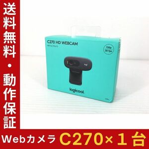 ロジクール C270 HD720P Webカメラ USB接続 Logicool Windows10/11 macOS対応 元箱付 映像・マイク動作保証【中古】【送料無料】