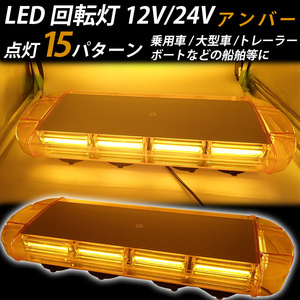 LED 回転灯 12V 24V 黄Color アンバー large size パトランプ シガーソケット取りincludedけ フRush 緊急vehicle レッカー 警告灯 作業灯 vehicle 送料無料