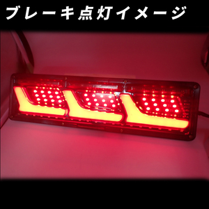 トラック テール 12V 汎用 LEDシーケンシャル 流れるウィンカー テールランプ L型 チューブ ロング ふそう 日野 日産 UD いすゞ ダンプ