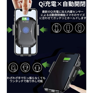 1円~ スマホホルダー スマホスタンド Qi 充電 ワイヤレス充電 自動開閉 スマートセンサー 車載用 充電器 TypeC USBケーブルの画像2