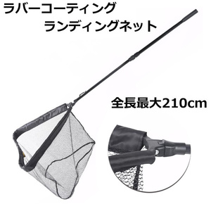 ランディングネット ラバーネット ワンタッチネット 伸縮 全長125cm-210cm 深さ50cm 折り畳み式 コンパクト 釣り 網 三角 たも