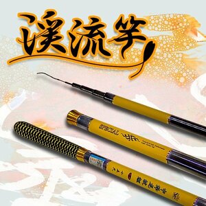 渓流竿 540 超硬 振出 仕舞寸法約73cm カーボンロッド 釣り具 釣り 釣り用品 先調子 穂先リリアン ヤマメ アマゴ イワナ ニジマス ハヤ