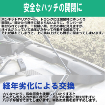 トヨタ カローラ フィールダー E12 H12~H18 リアゲートダンパー 2本セット 純正品番対応 68950-0W140 68960-0W140_画像2