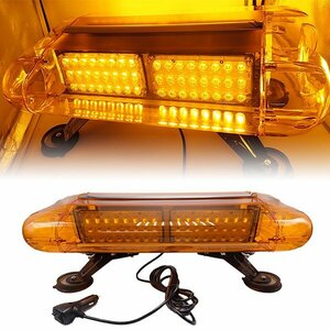 LED 回転灯 ユニットタイプ 黄色 アンバー 80W 120LED シガーソケット電源 12v 24v 作業灯 警告灯 車 大型 パトロール車 警備灯 送料無料