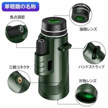 1円~ BAK4プリズム 単眼鏡 80倍 80×100 防水 耐衝撃 ズーム式 望遠鏡 手ぶれ防止 軽量 三脚付き 高倍率 携帯 スポーツ ライブ_画像7