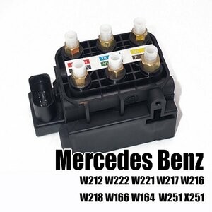  Benz air suspension valve(bulb) block original number correspondence 2123200358 2513200058 W164 W166 W222 W221 W251 W218 W212 W216 W205