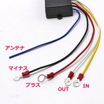 1円～12V/24V 兼用 電動ウインチ パワーゲート操作用 ワイヤレス リモコン2個セット 汎用 ON/OFF スイッチ付 牽引 トラック ダンプ_画像5