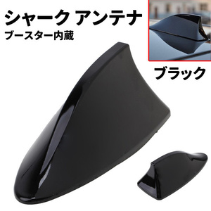 1 jpy ~ Shark antenna . aero for booster built-in dolphin antenna 30 series Prius black 