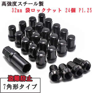 [ free shipping ] steel wheel nut heptagon7 angle lock nut black 24 piece M12×P1.25 Nissan Subaru Suzuki 