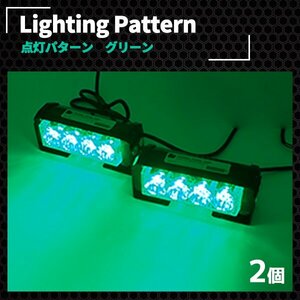 高輝度LED パトランプ 12-24V 緑 ６パターン点滅切替 ABS樹脂 防水 防振 フラッシュライト 警告灯 作業灯 グリーン