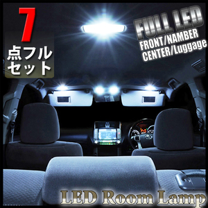 ライズ ロッキー ルームランプ LED 7点 フルセット MXPJ1# MXPB1# 129発 43SMD TOYOTA 車内灯 室内灯 照明 白 ホワイト 送料無料