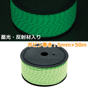  color tent rope gai rope fluorescence reflection material entering gai line 5mm×50mlifrektib rope . light reflection outdoor mountaineering turning-over prevention DIY