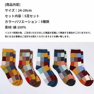  socks men's 5 pairs set thin sport socks 24cm~28cm colorful socks casual running mountain climbing motion anti-bacterial deodorization . sweat cotton 