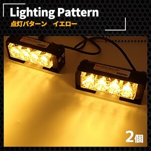 LED 黄 パトランプ 12-24V フラッシュライト ストロボ 警告灯 非常灯 ライトバー サイレン灯 防犯 トレーラー 車 サイレンアンプ イエロー