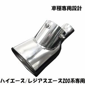  Hiace Regius Ace 200 series oval slash muffler cutter silver stainless steel high quality 1 type 2 type 3 type 4 type 5 type 6 type 