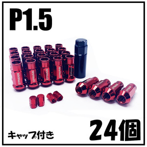 送料無料 ハイエース用 M12×P1.5 24個 6穴用 レッド ナット ラグナット ロング ホイールナット スチール製 JDM