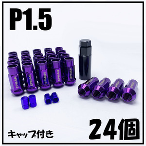 1 jpy ~ Hiace for M12×P1.5 24 piece penetrate purple steel nut rug nut long wheel nut steel made JDM 6 hole for superior heat-resisting property 