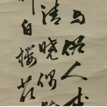 【真蹟】◆『木戸孝允 (桂小五郎)』 三行書 掛軸◆検）大久保利通 西郷隆盛 坂本龍馬 近藤勇 高杉晋作 土方歳三 岩倉具視 毛利元就 _画像7